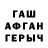 ГАШ hashish Anatoly Ketan