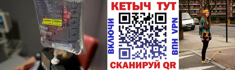 купить наркотики сайты  Щёлкино  КЕТАМИН VHQ 