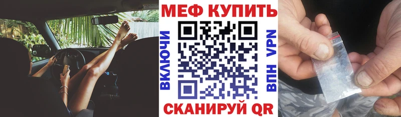 МЯУ-МЯУ mephedrone  где купить наркоту  Щёлкино 
